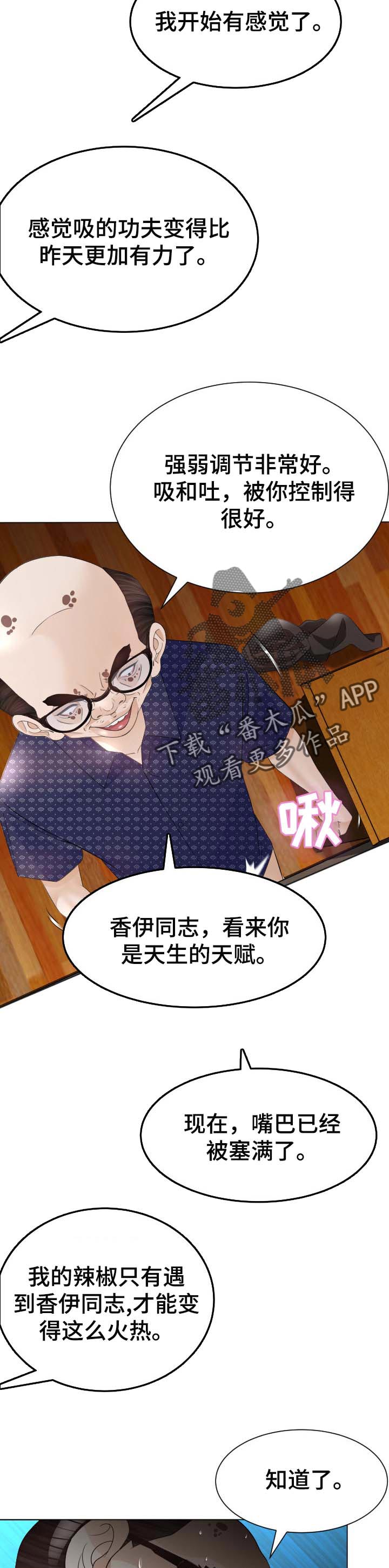 第45章：不要再说了1