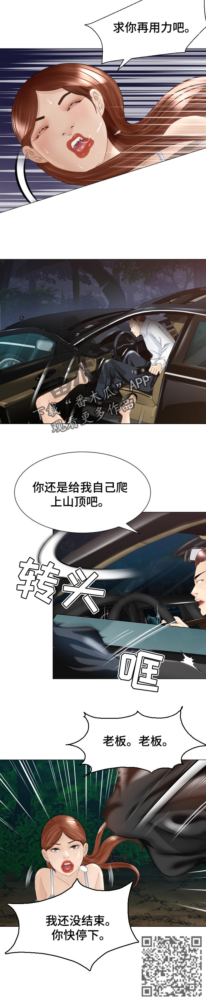 第57章：搭车3