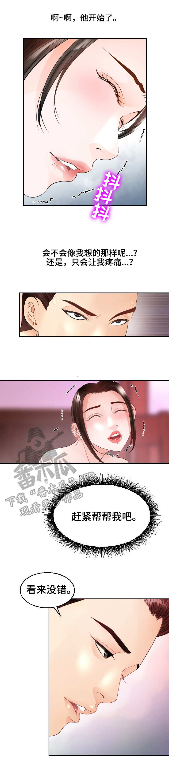 第18章：老头子1