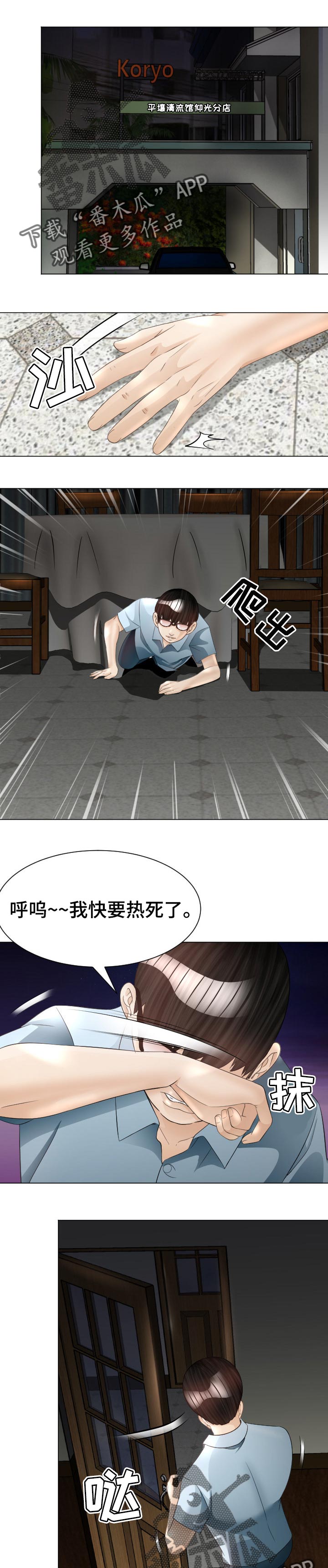 第50章：不速之客0