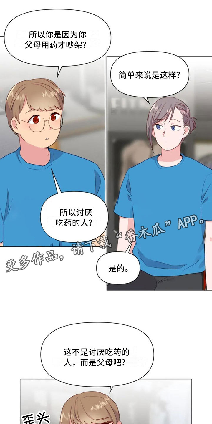 第29章：情侣软件0