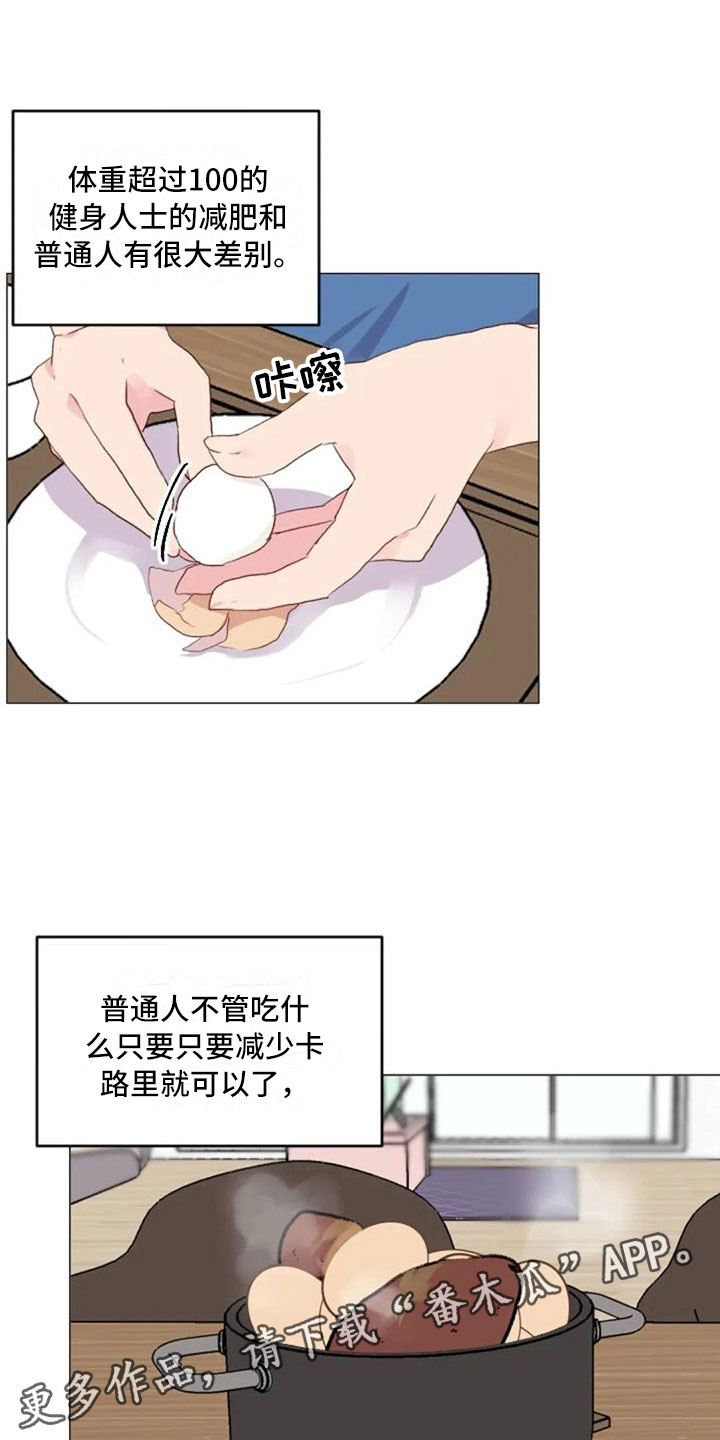 第14章：超级损友1