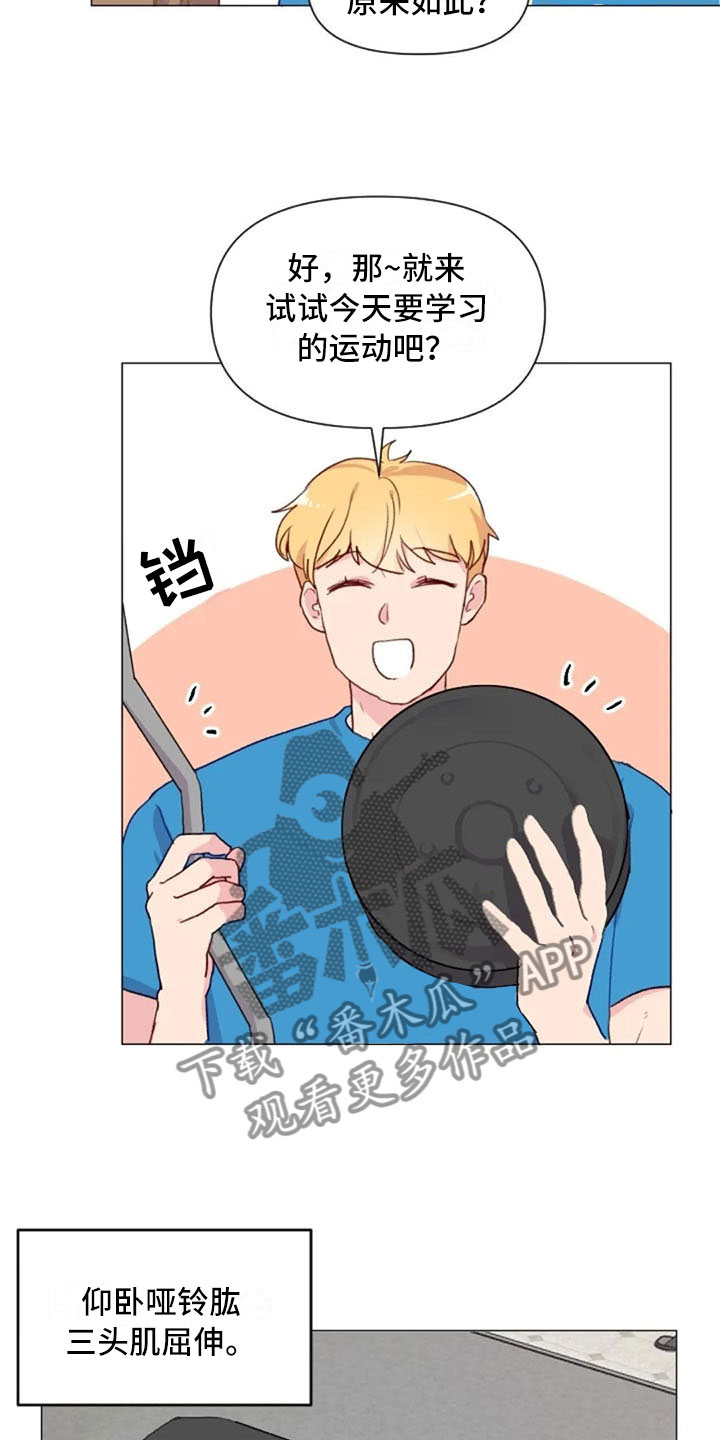 第15章：一见钟情2