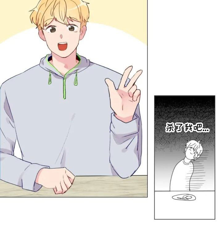 第9章：减肥邀请2