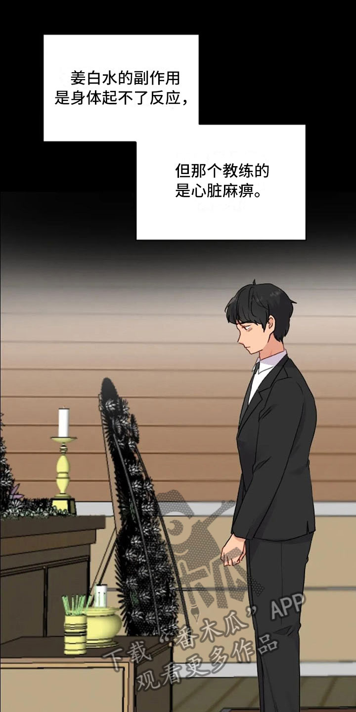 第23章：下肢运动0