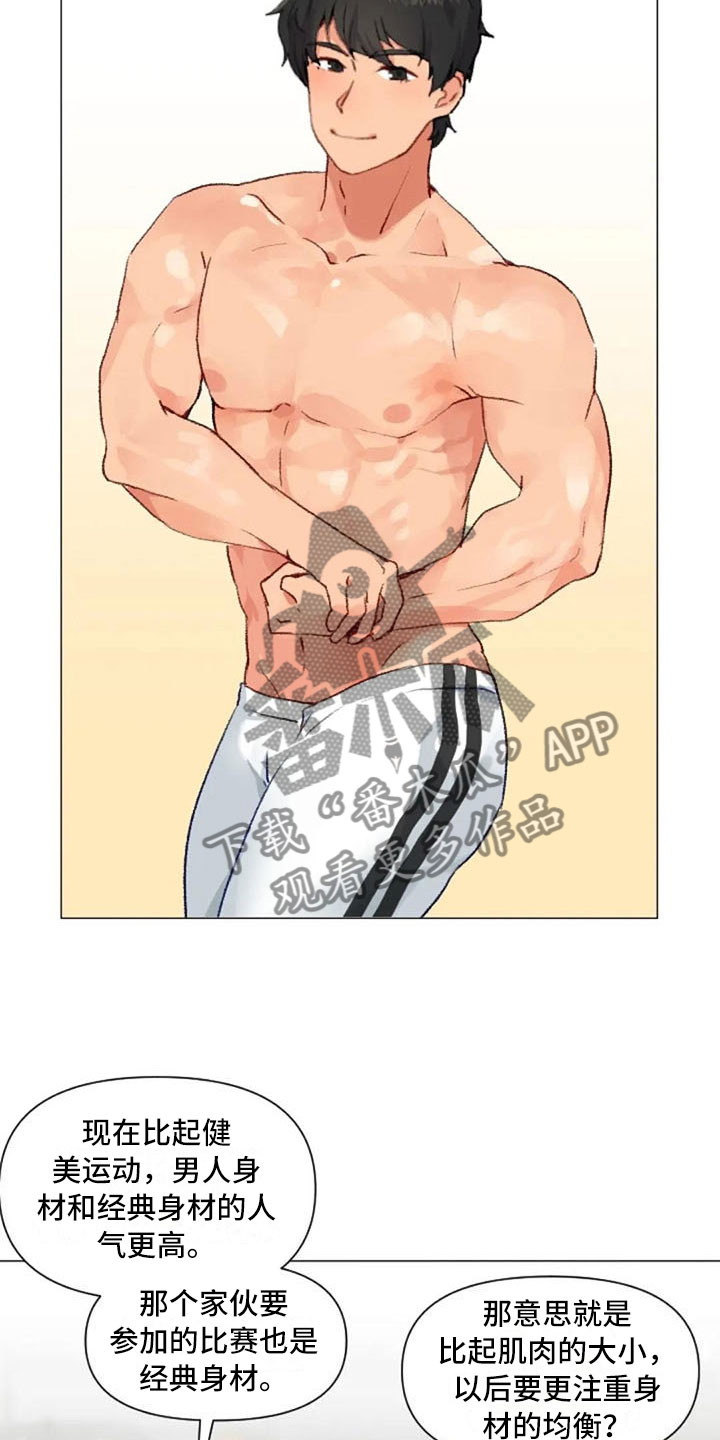 第25章：减肥重点4