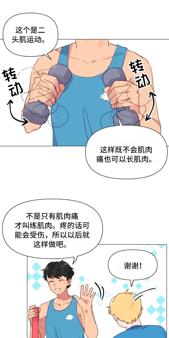 第11章：奇怪的人3