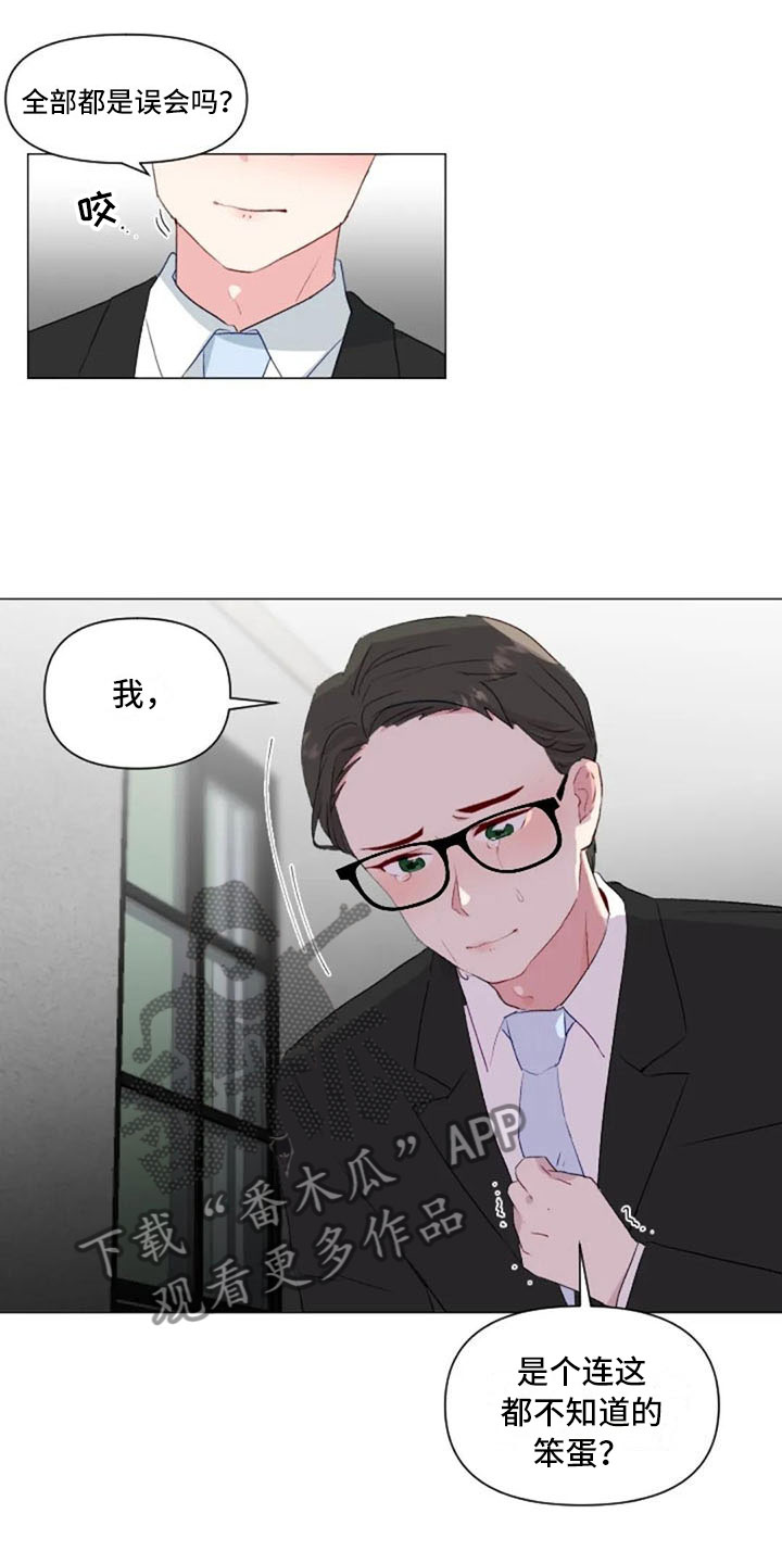 第33章：微妙的氛围0