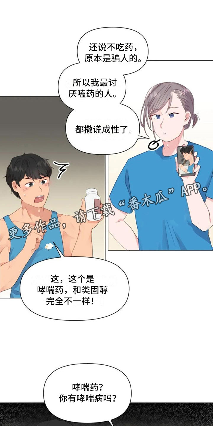 第26章：报警失败0