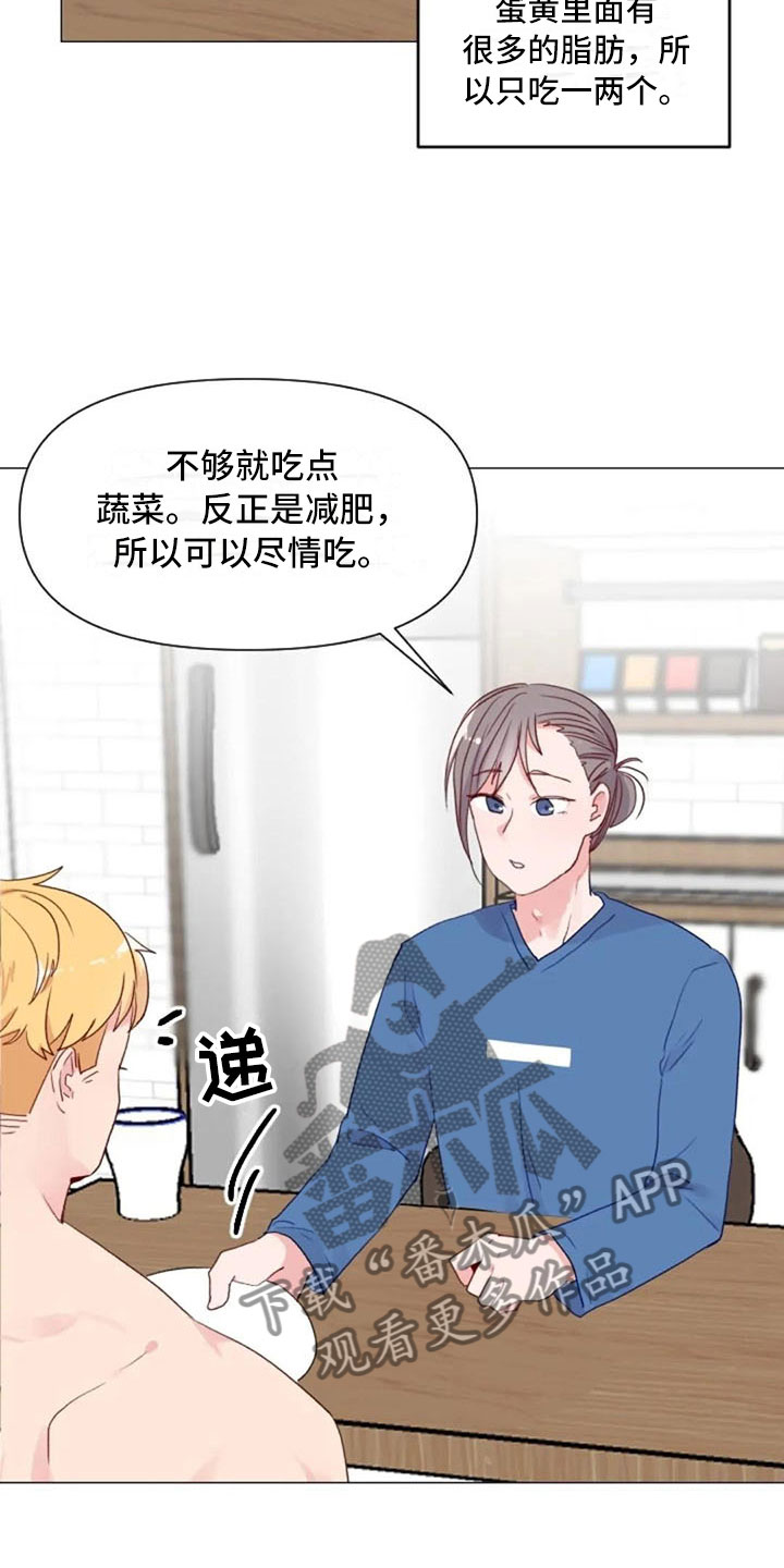 第14章：超级损友3