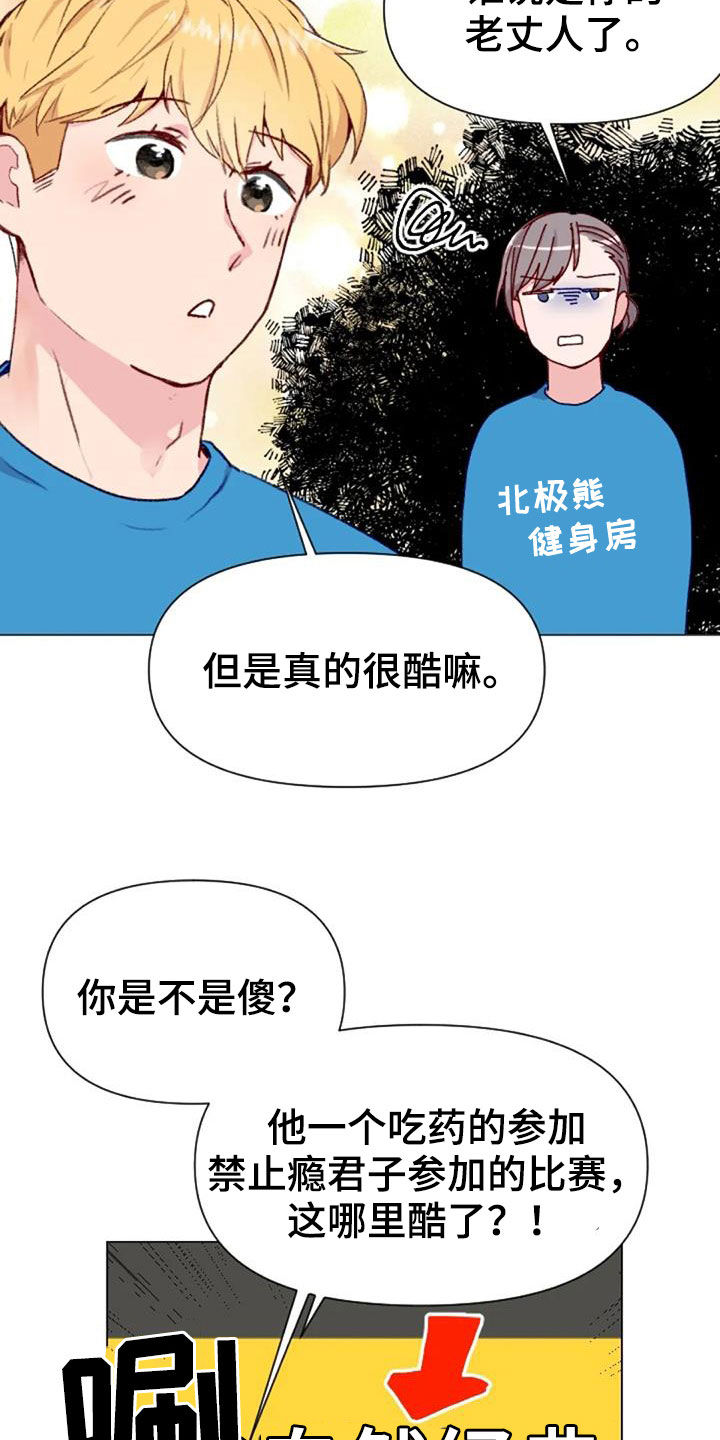 第50章：长胖了1