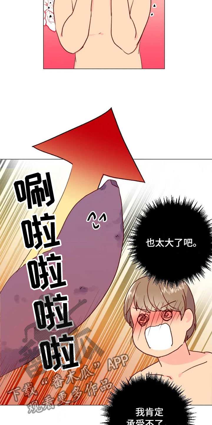 第18章：糟糕的对话2