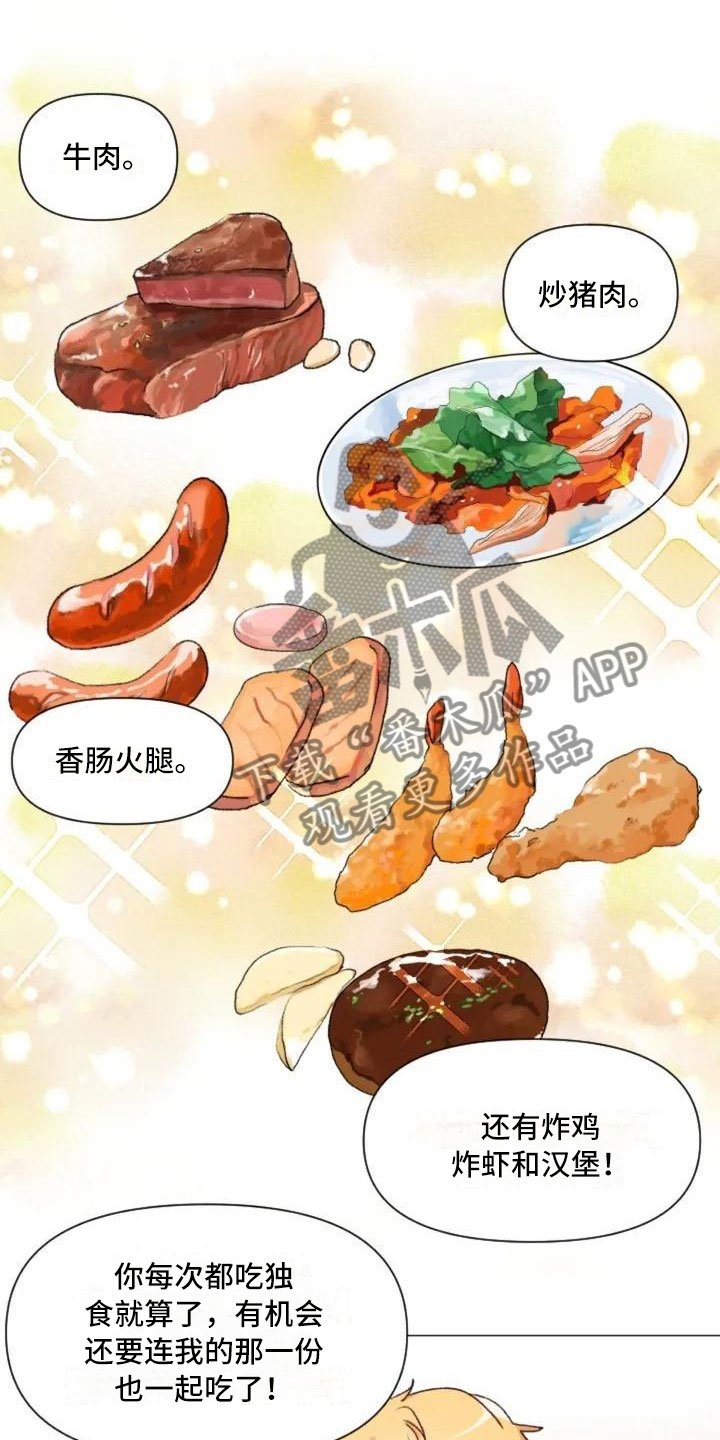 第9章：减肥邀请0