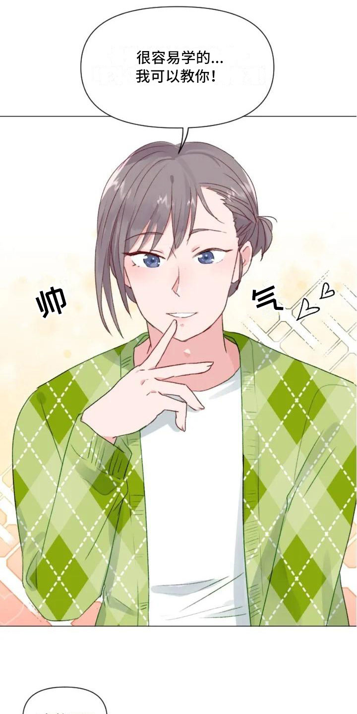 第6章：疯子大哥3