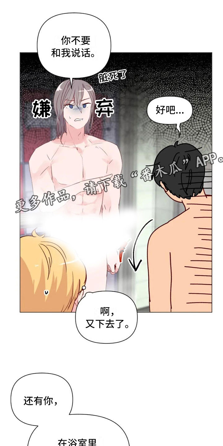 第18章：糟糕的对话0