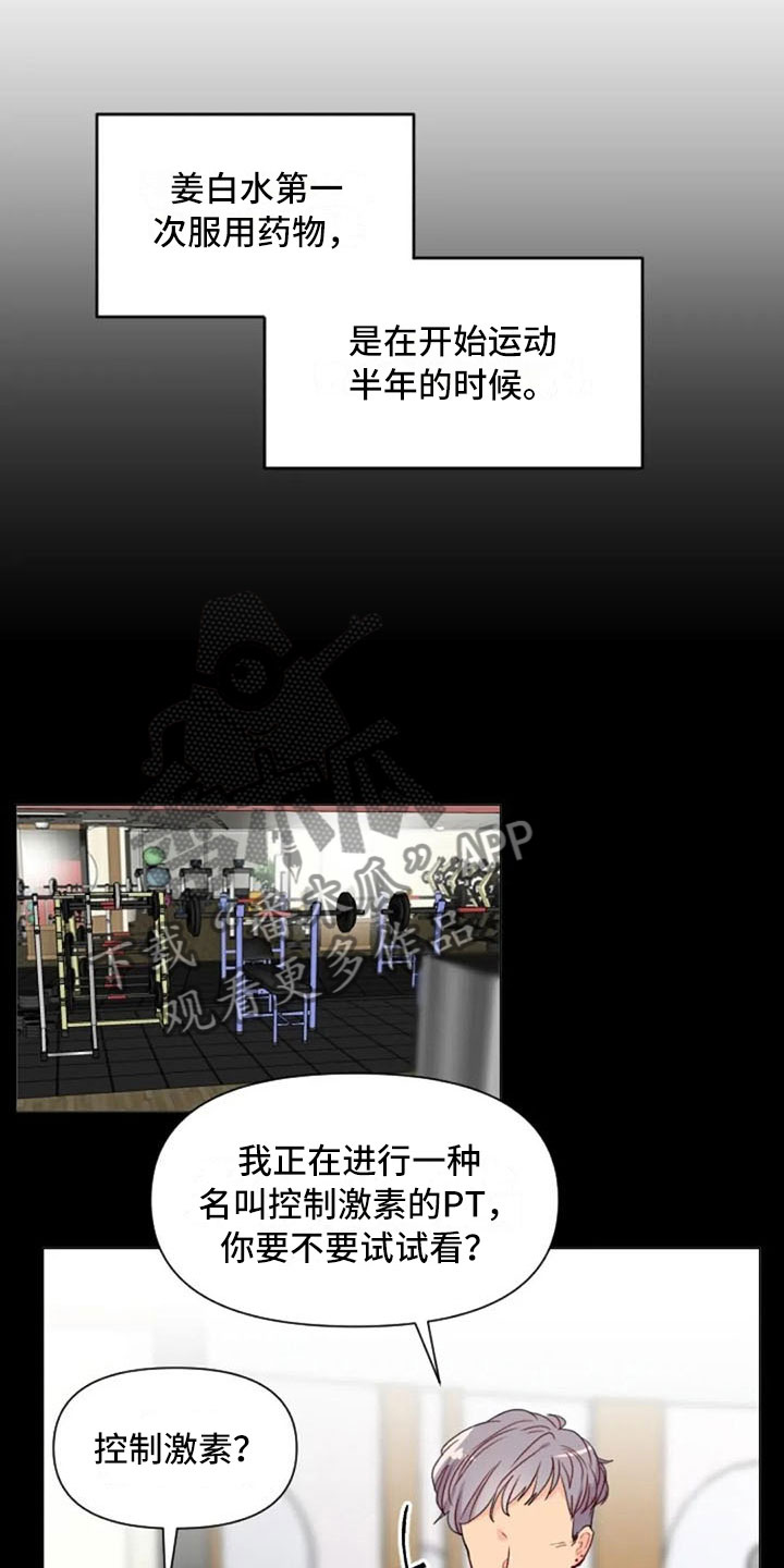 第22章：非法药物0