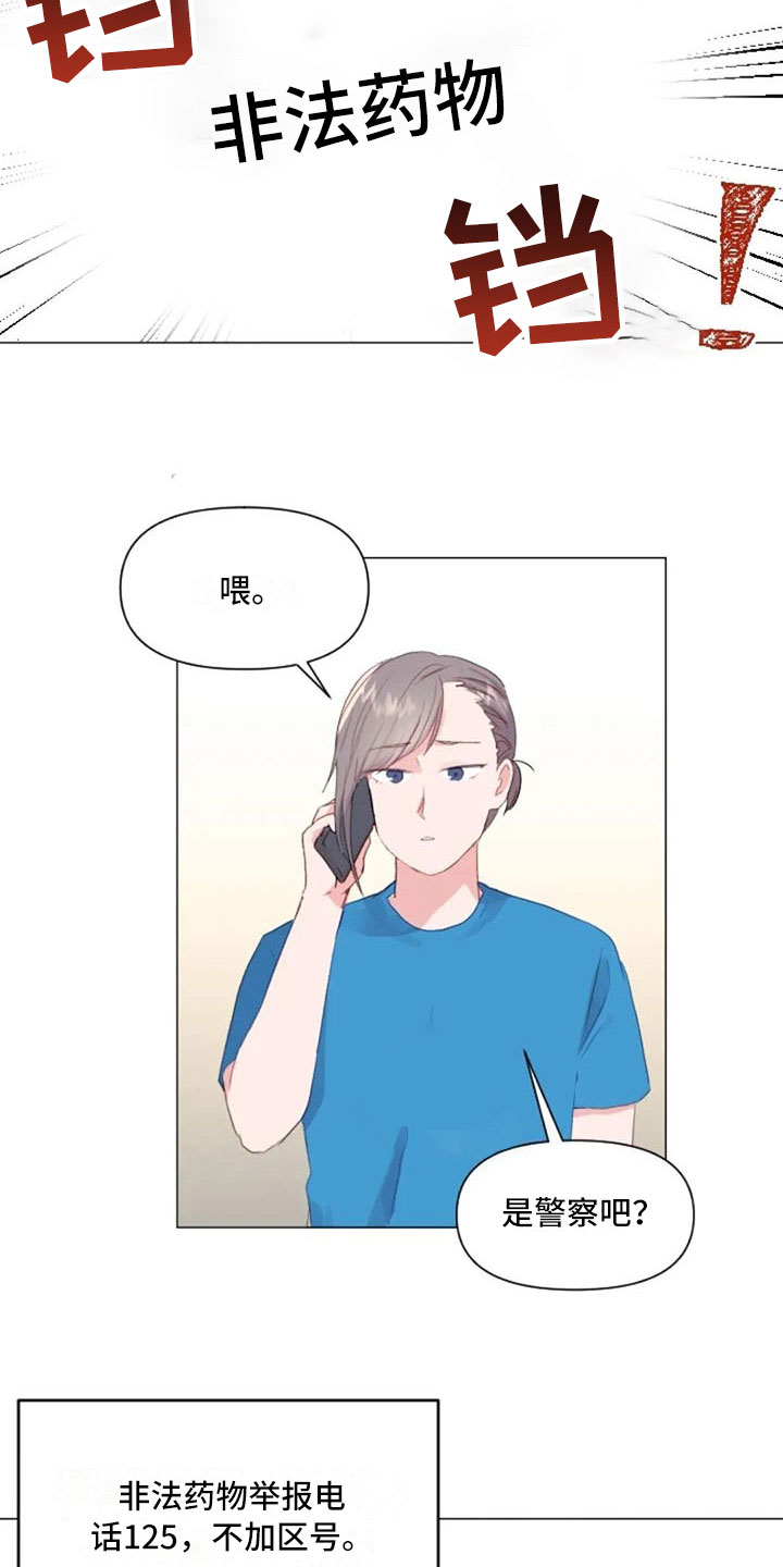 第26章：报警失败3