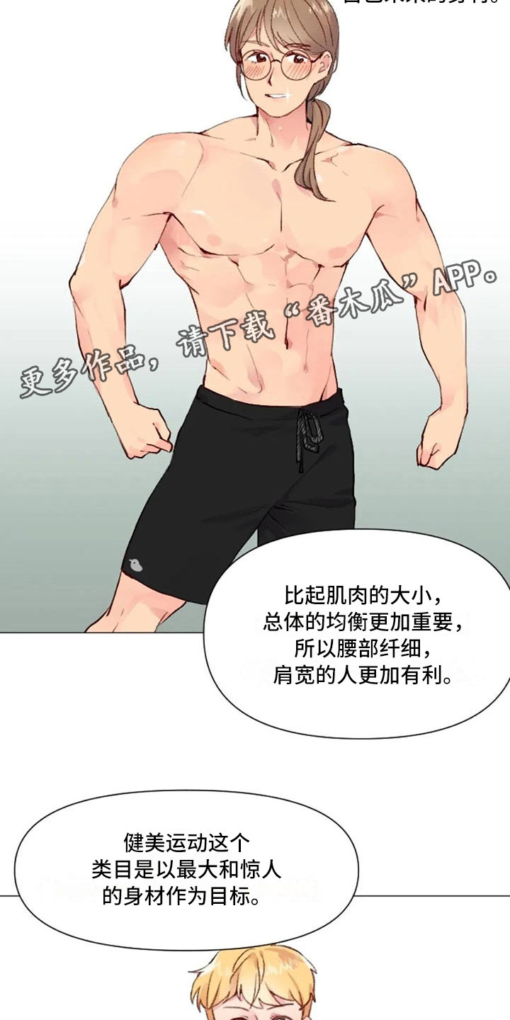 第25章：减肥重点2