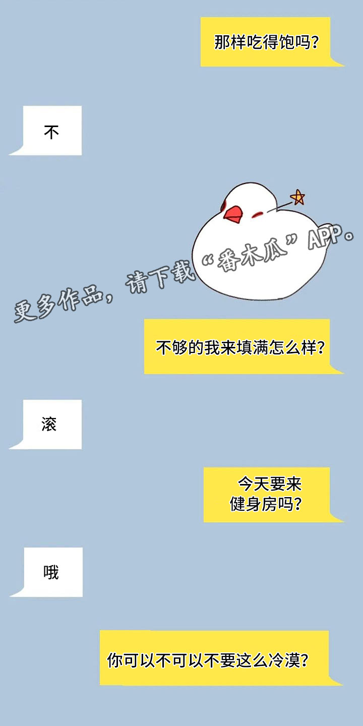 第30章：不是朋友2