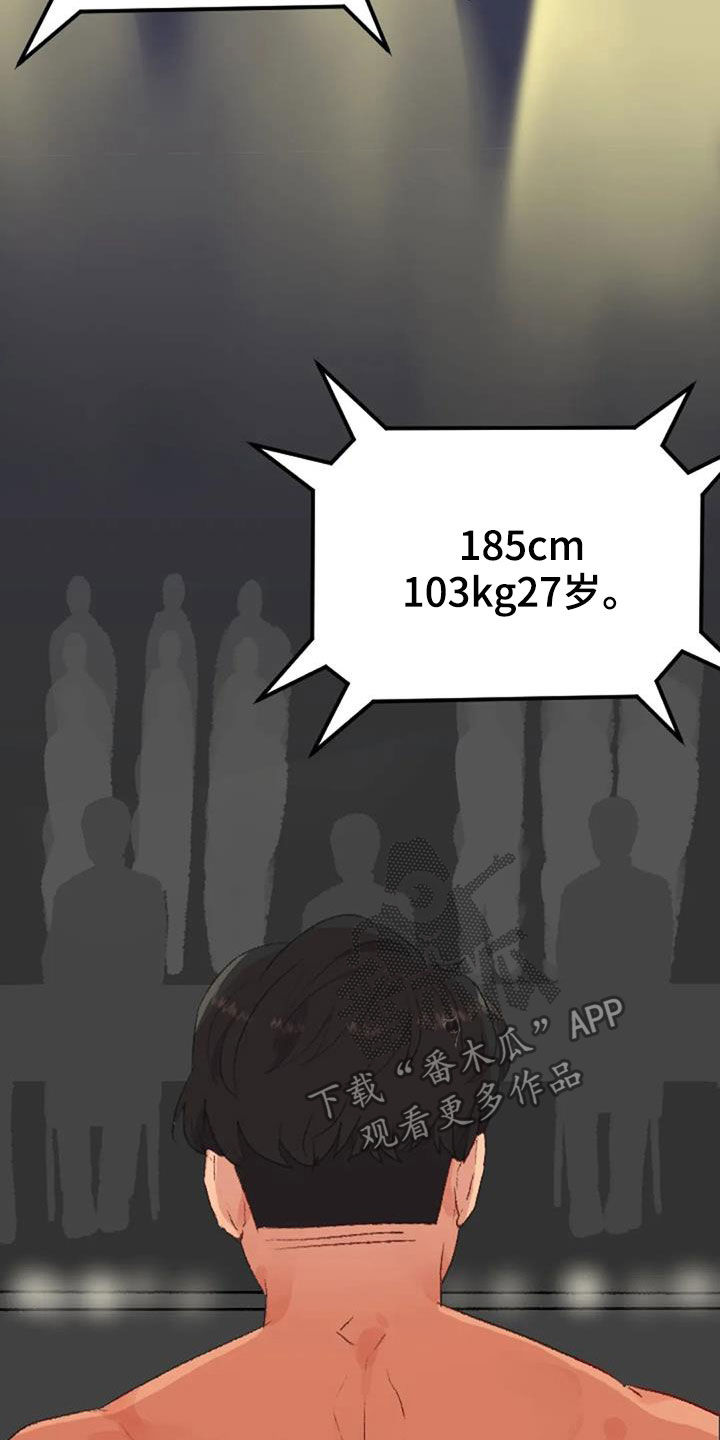 第54章：前五名2