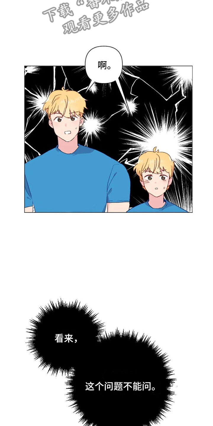 第28章：讨厌的理由4