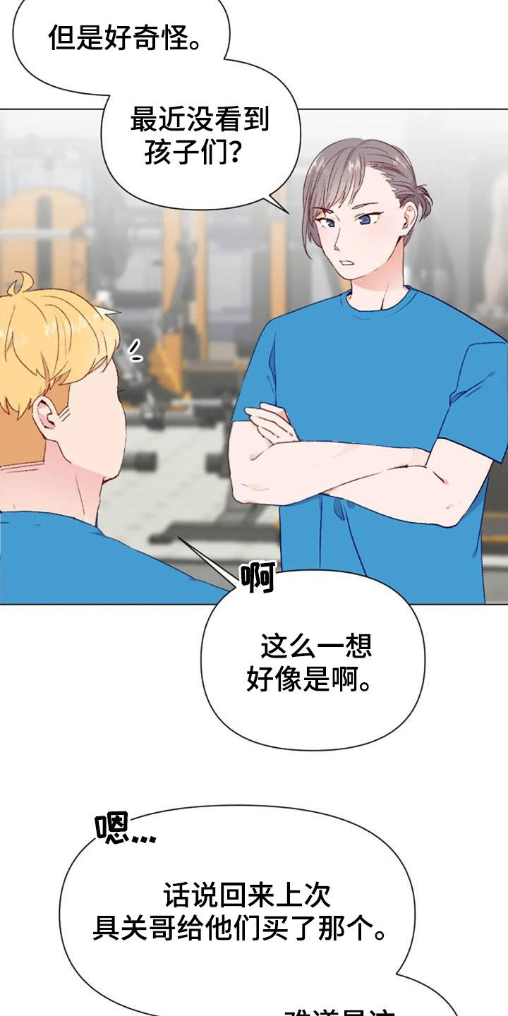 第50章：长胖了4