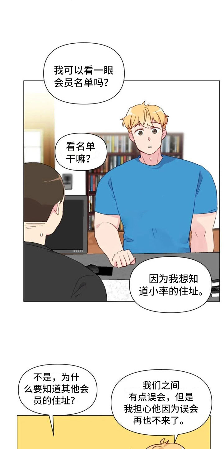 第13章：误会解开3