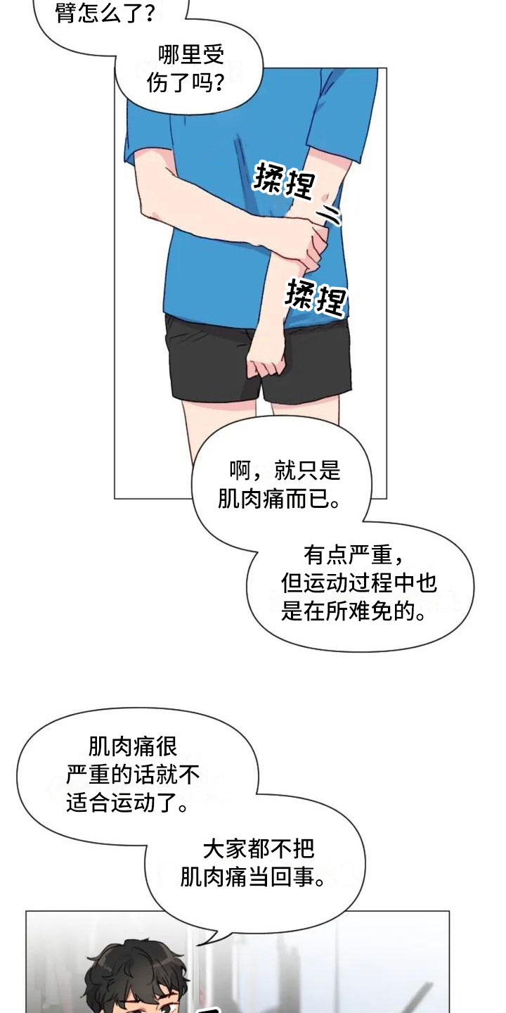 第11章：奇怪的人1