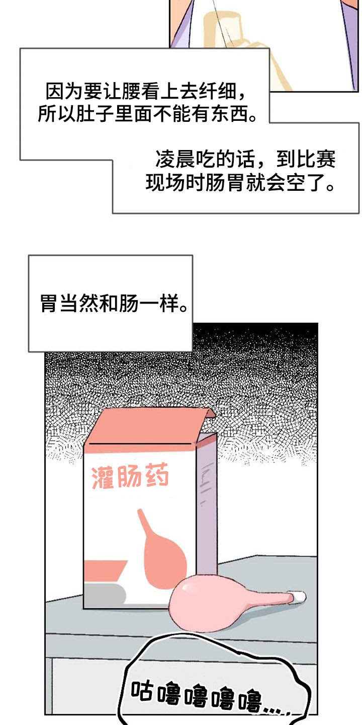 第53章：比赛当天3