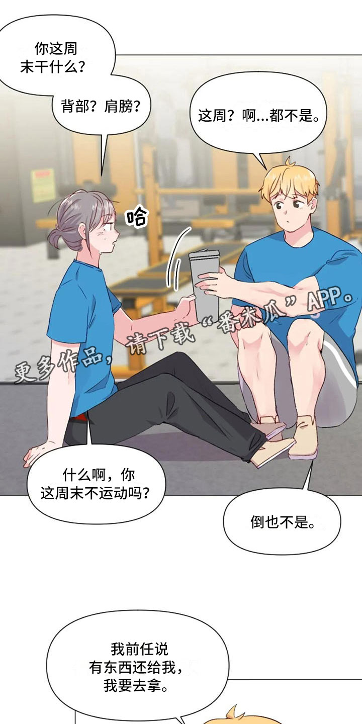 第31章：前任的故事0