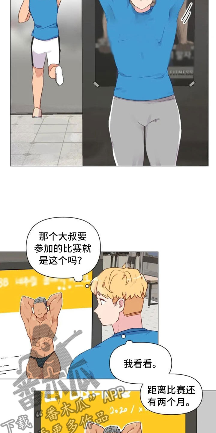 第20章：肩膀加强3
