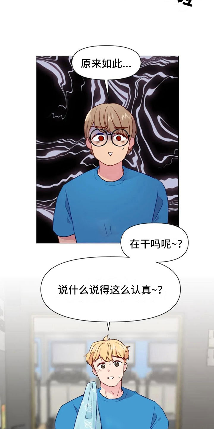 第38章：减肥进阶4