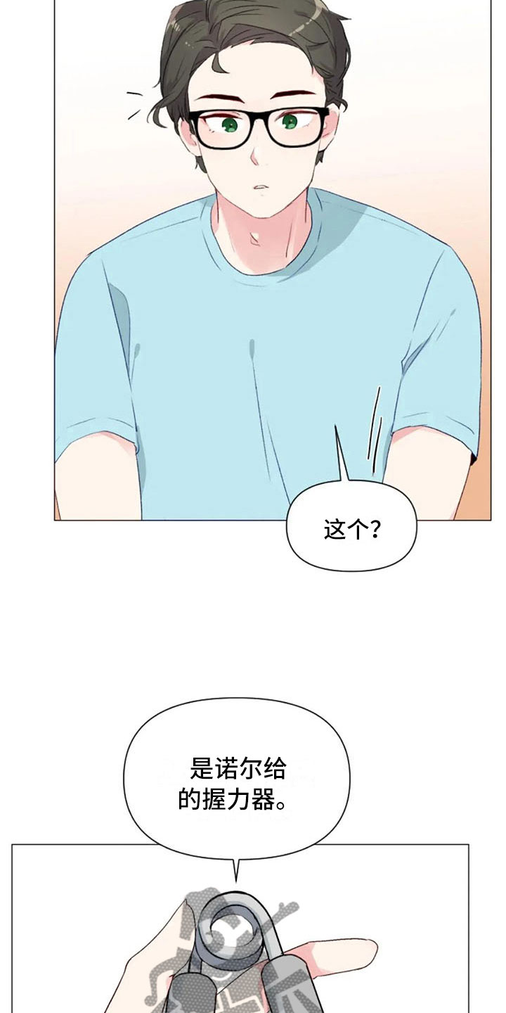 第34章：健身房再遇3