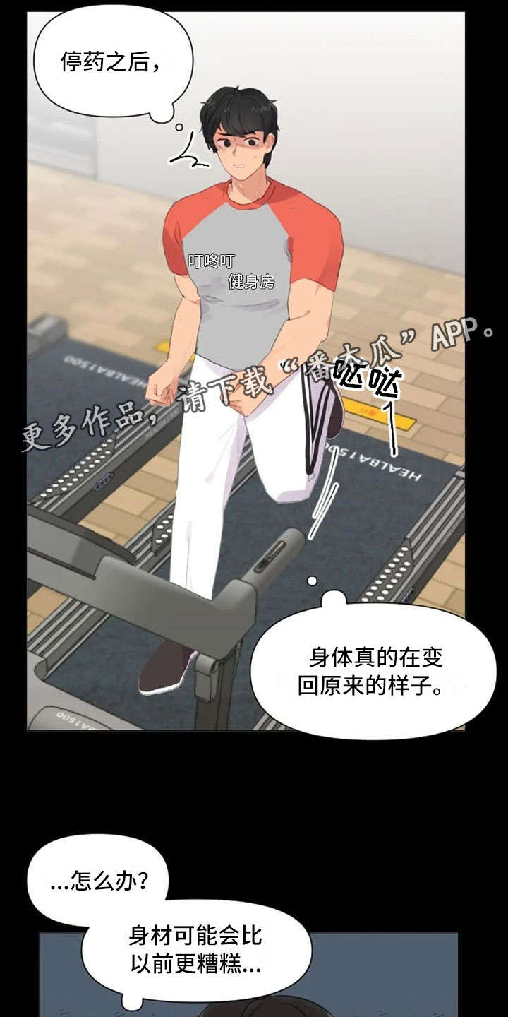 第23章：下肢运动3