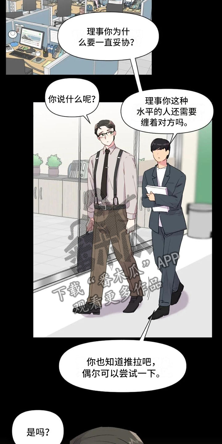 第32章：互相被甩4