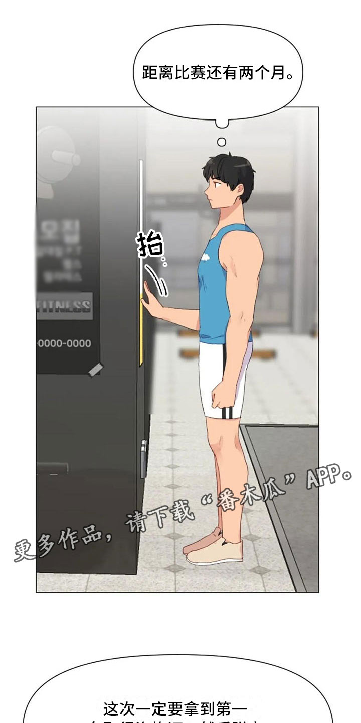 第20章：肩膀加强1