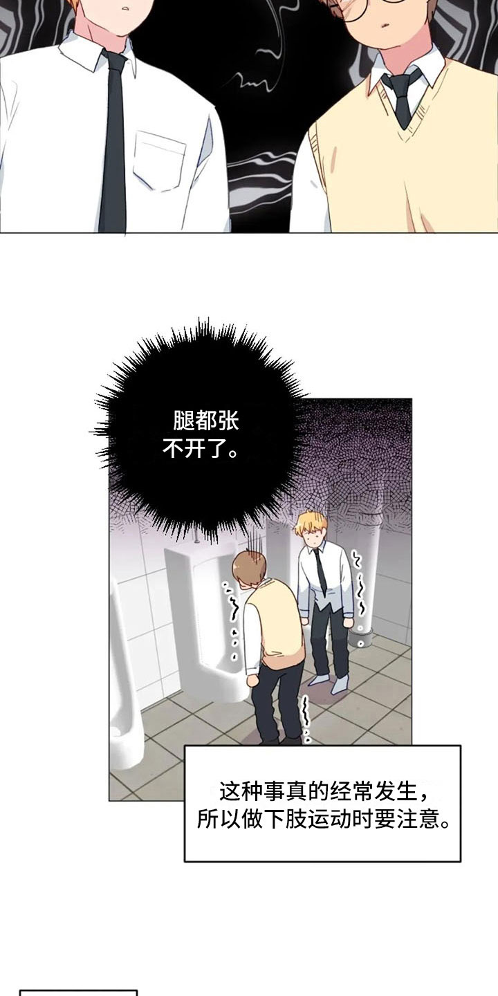 第24章：运动副作用1