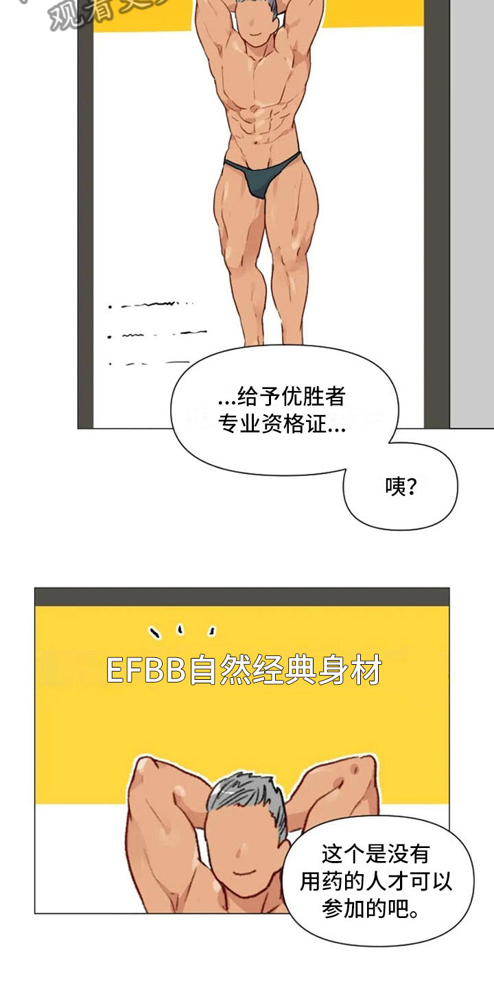 第20章：肩膀加强4