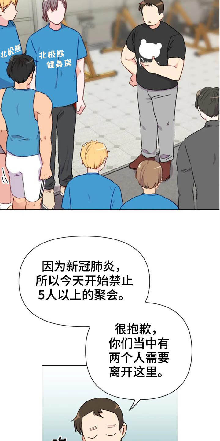 第43章：无器械运动3