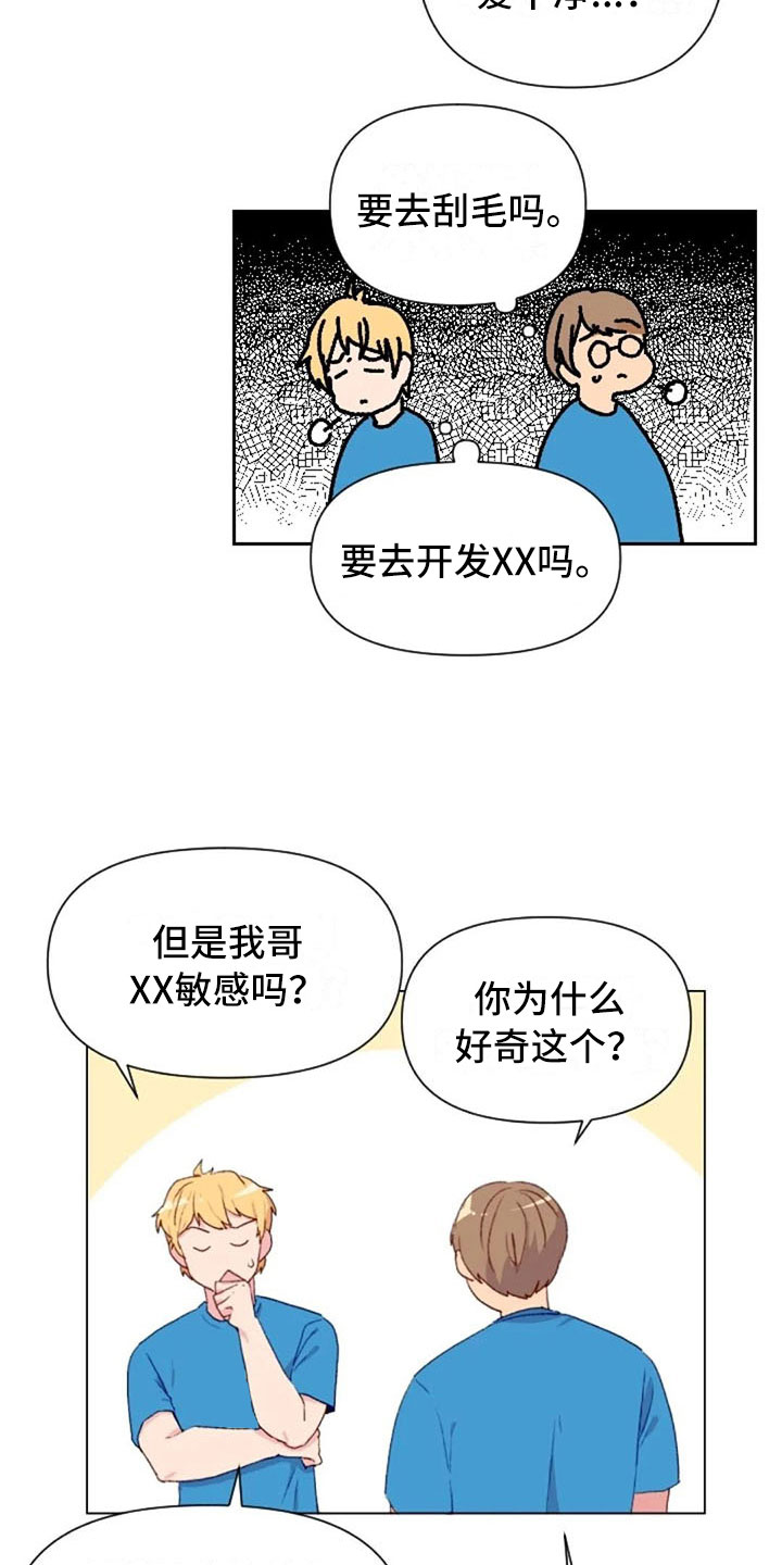 第42章：糟糕的人3