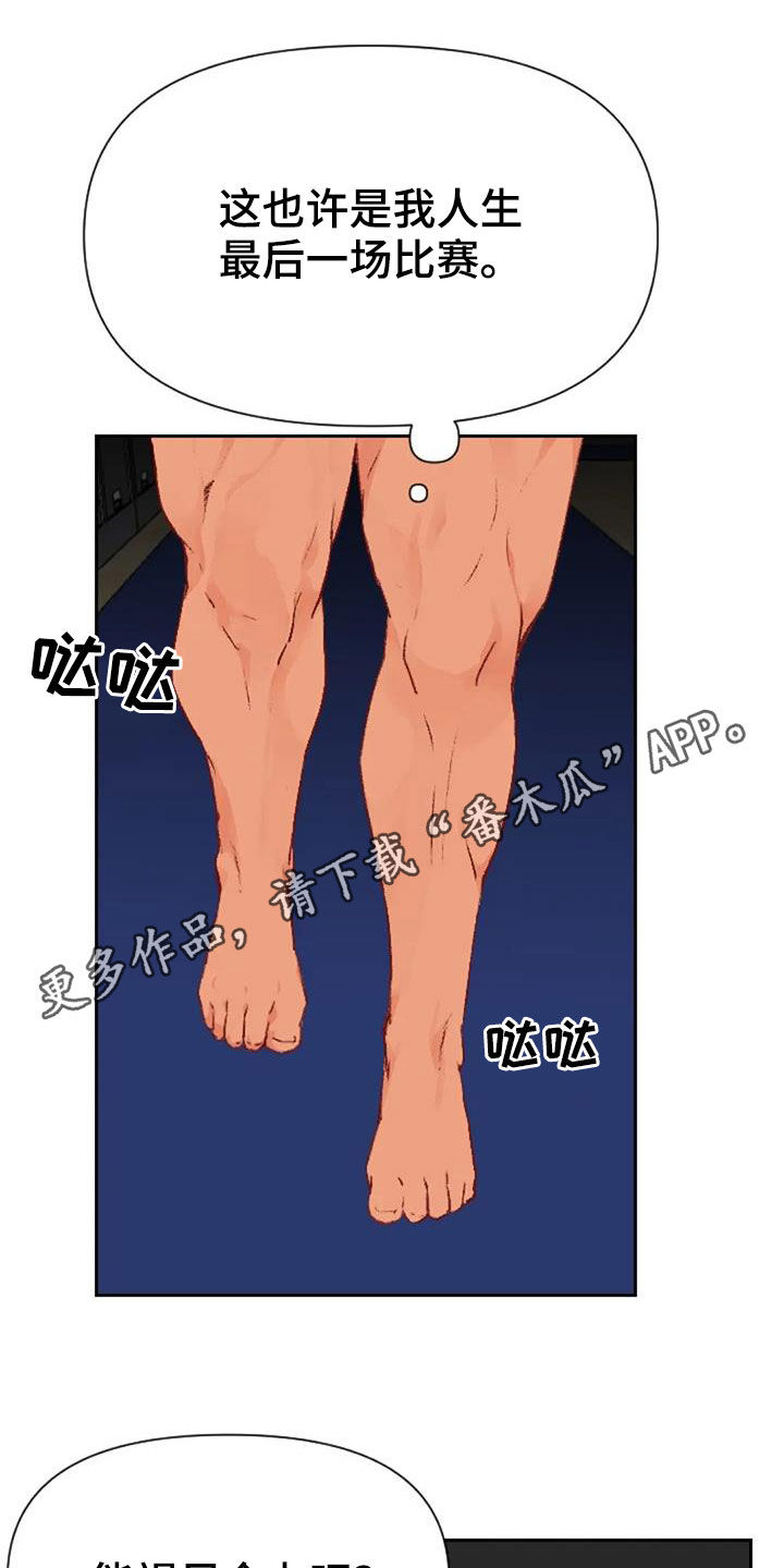 第54章：前五名0