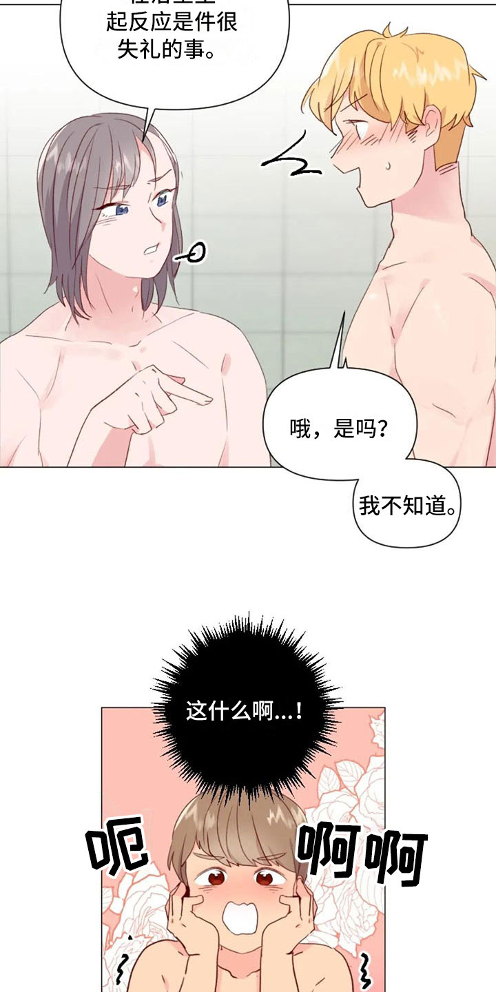 第18章：糟糕的对话1