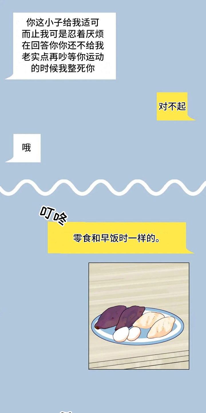 第30章：不是朋友3