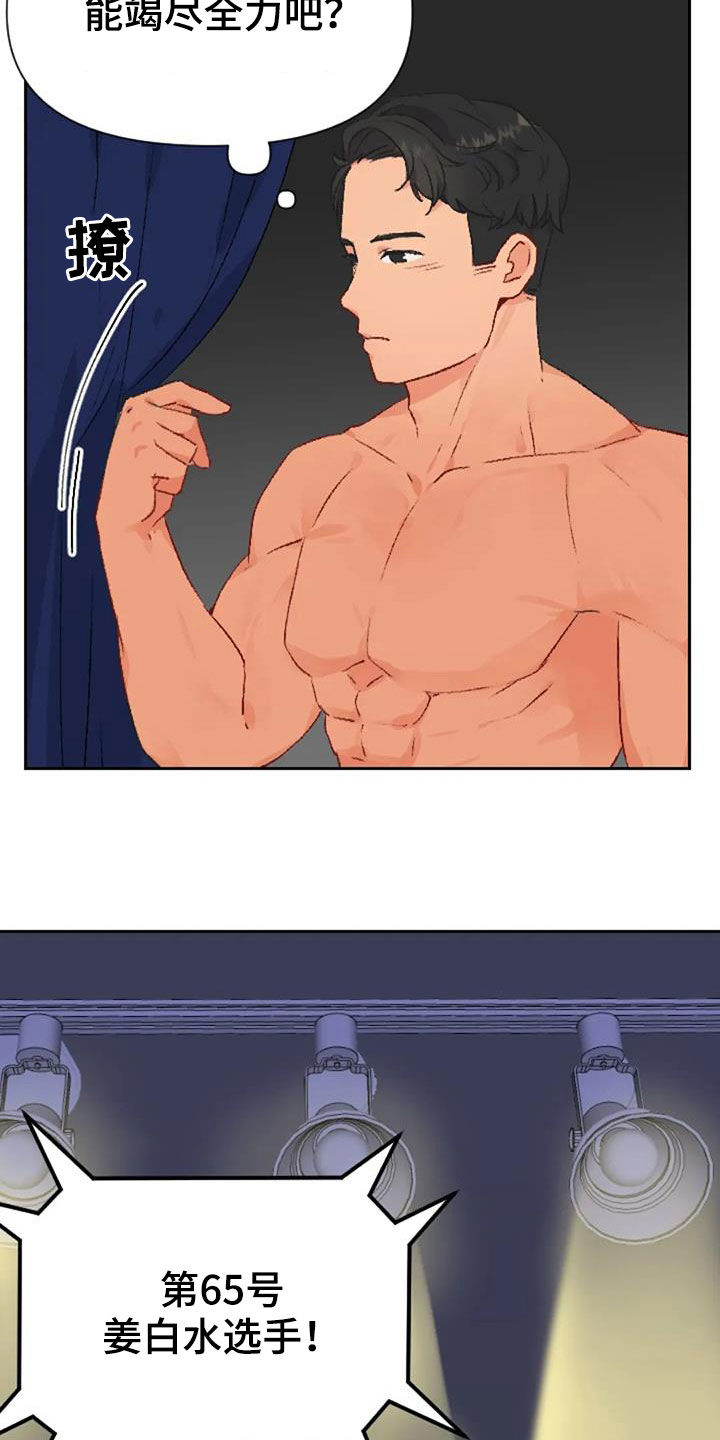 第54章：前五名1