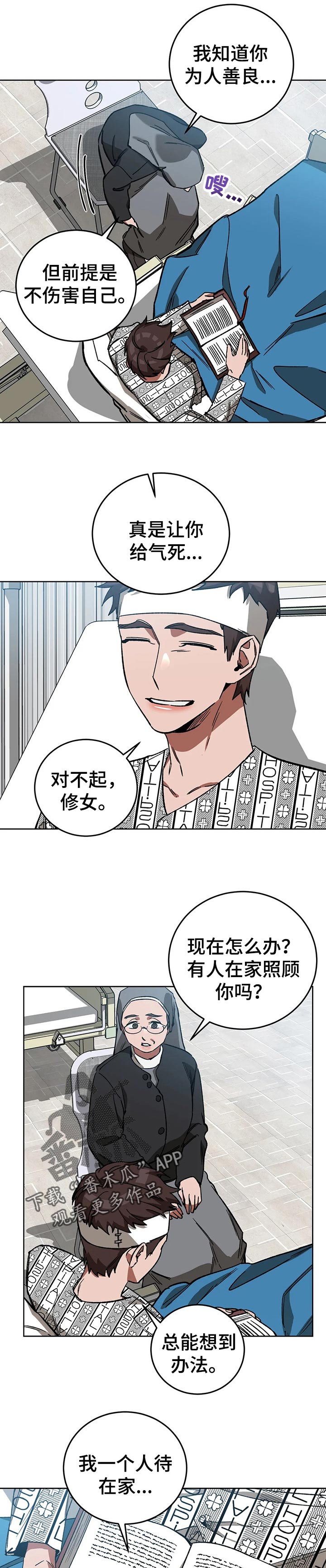 第58章：明白自己的价值4