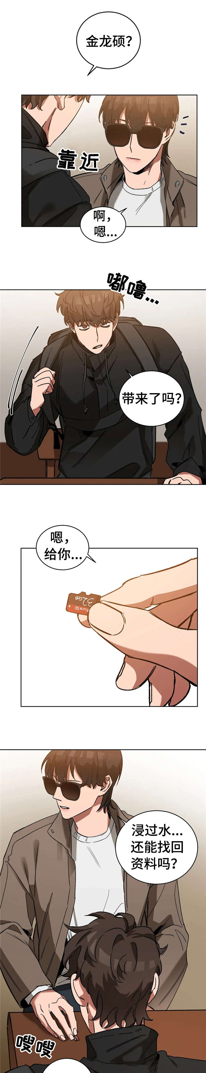第24章：妈的3