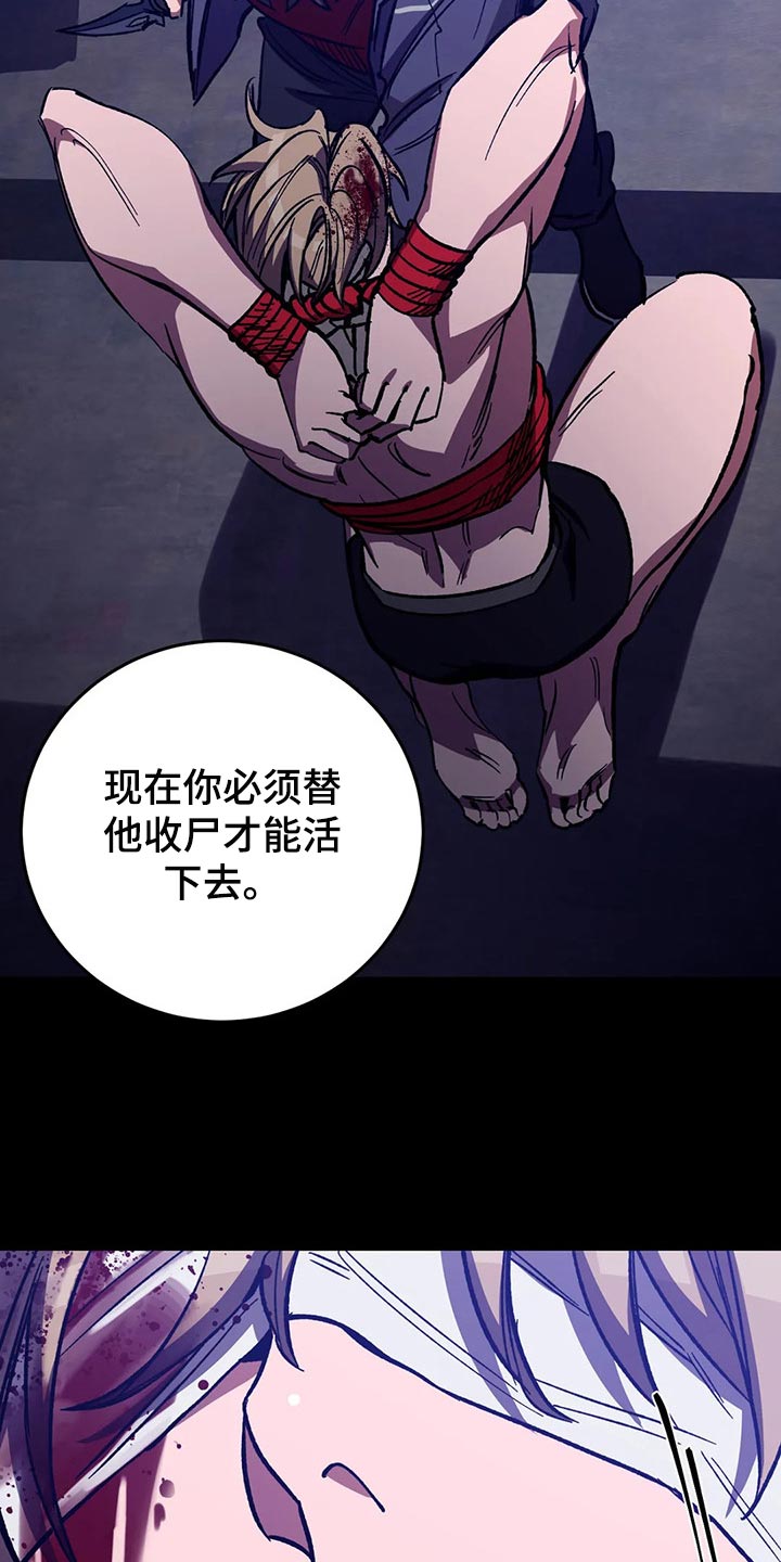 第112章：去找其他舌头2