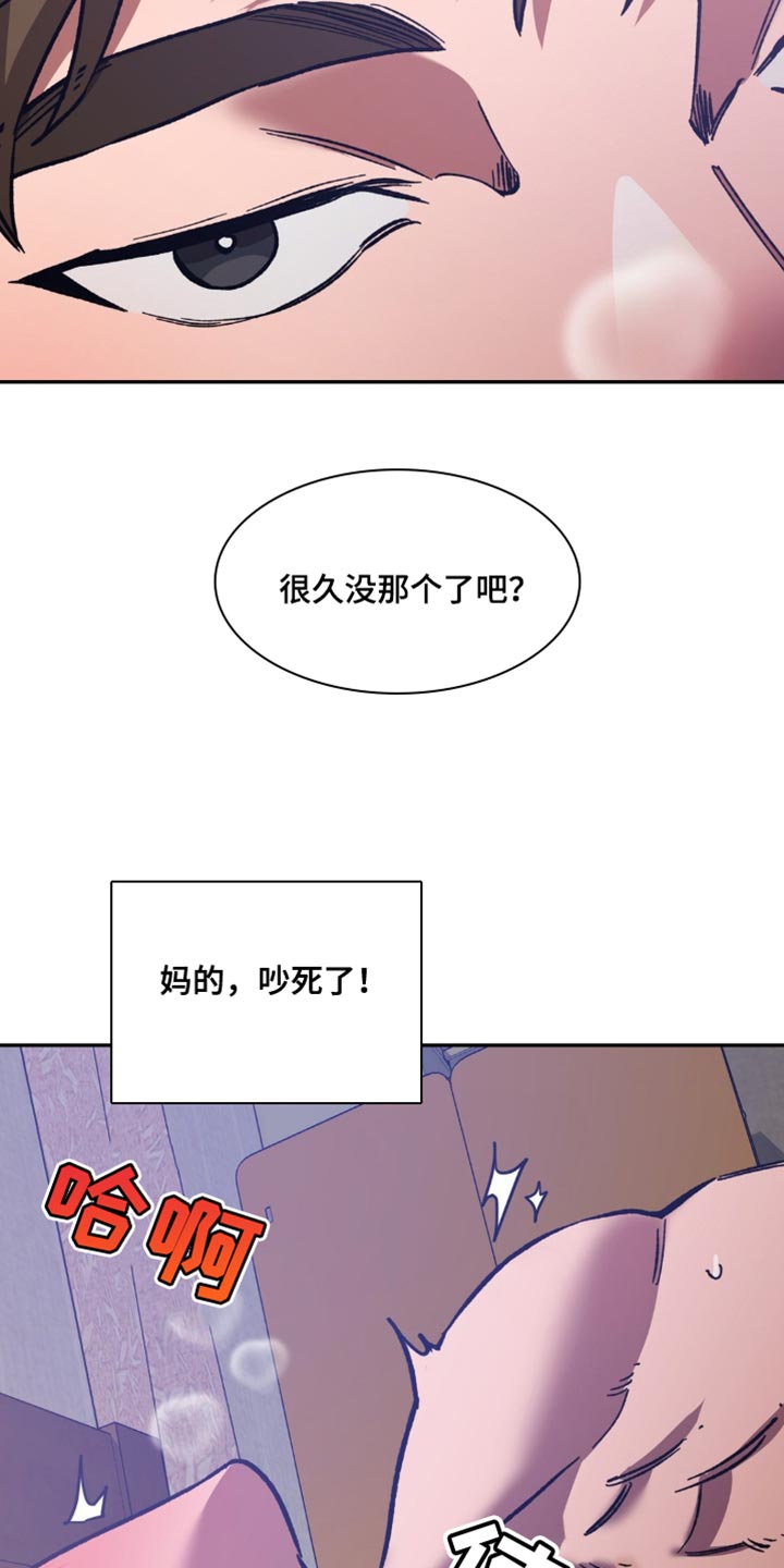 第167章：【番外】别停下3