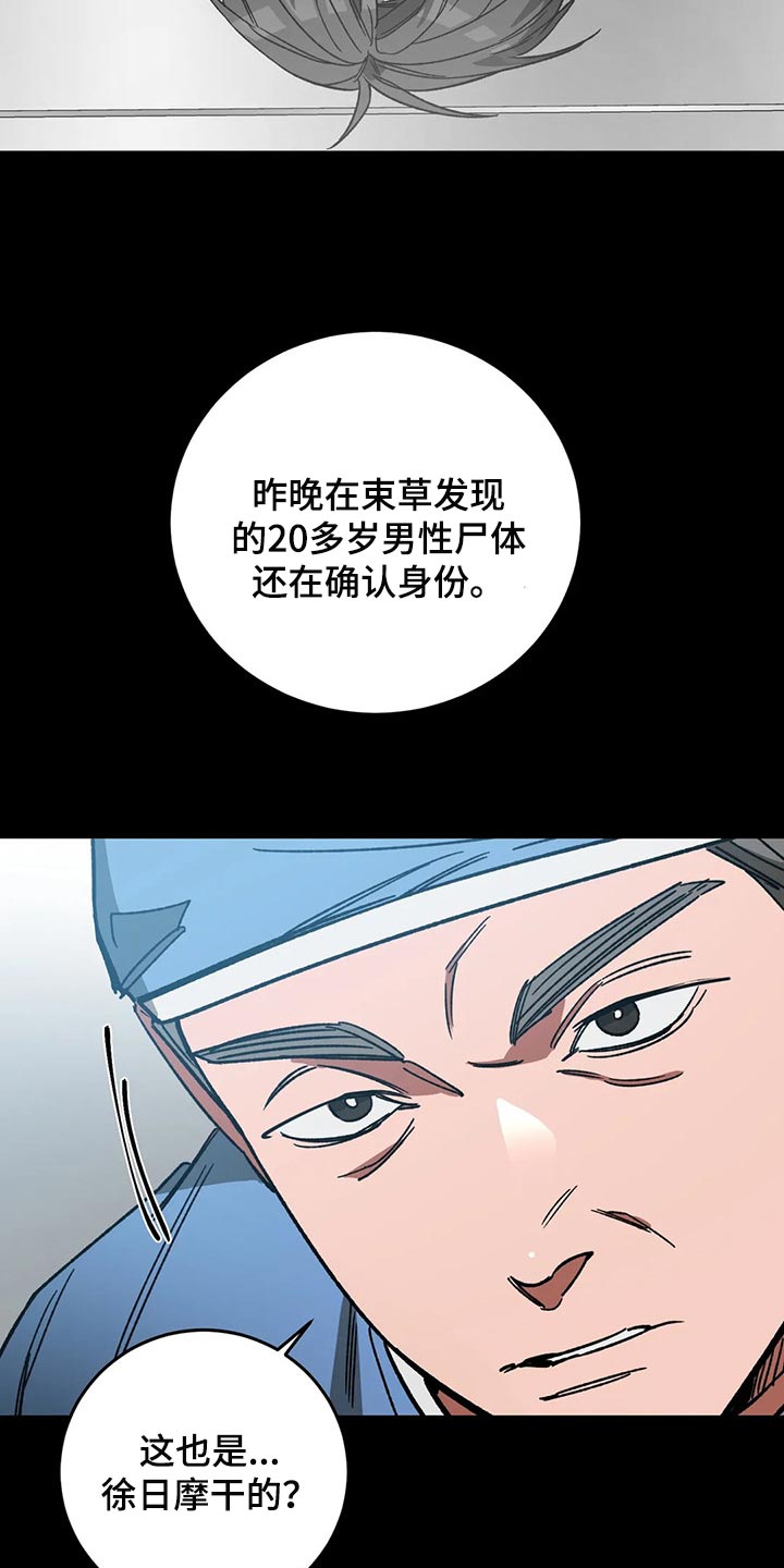 第103章：说出我的名字1