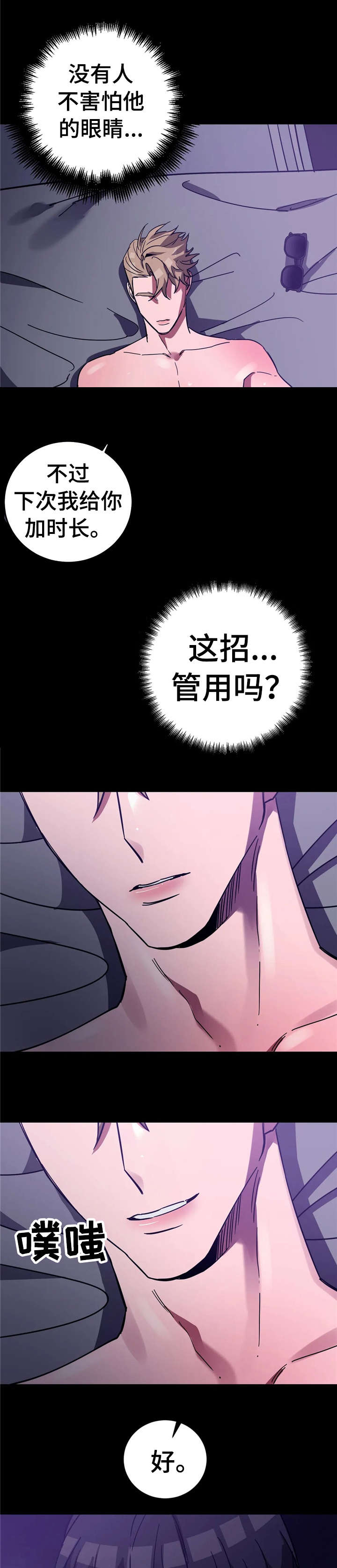 第18章：求救2